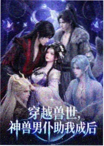 星际穿越 电影海报